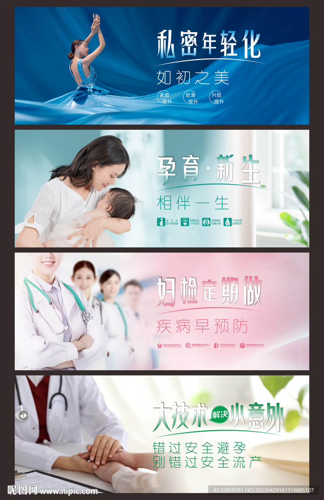 医院广告