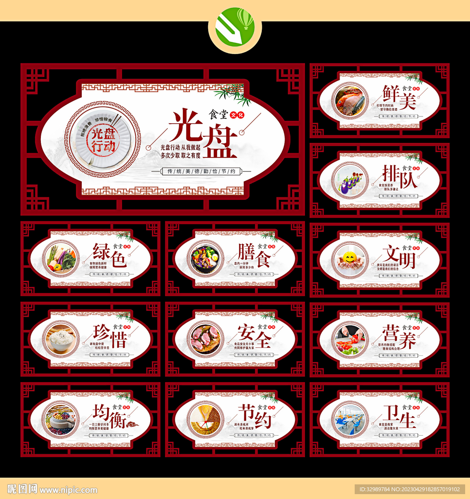 文明食堂