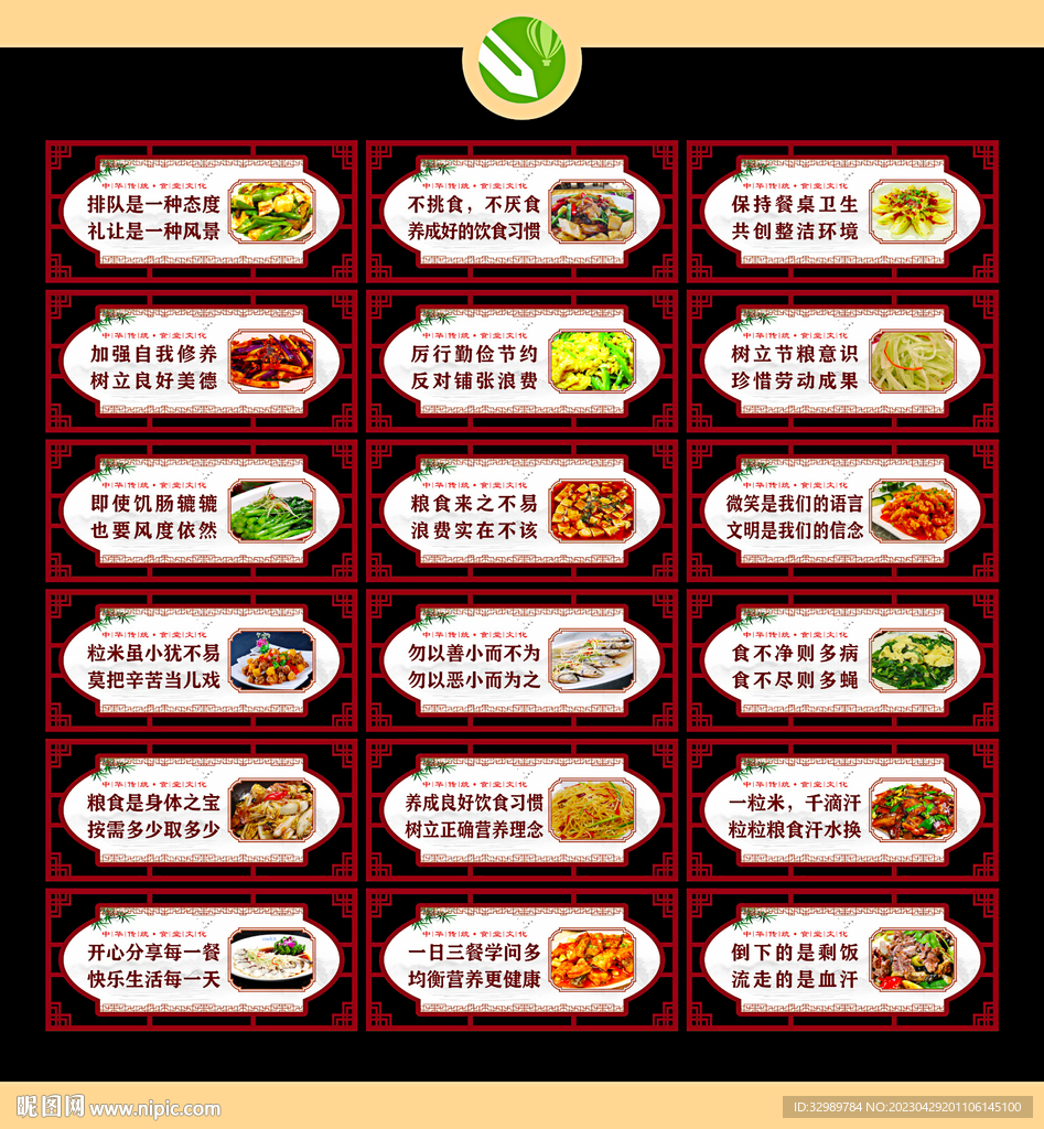 食堂文化吊牌