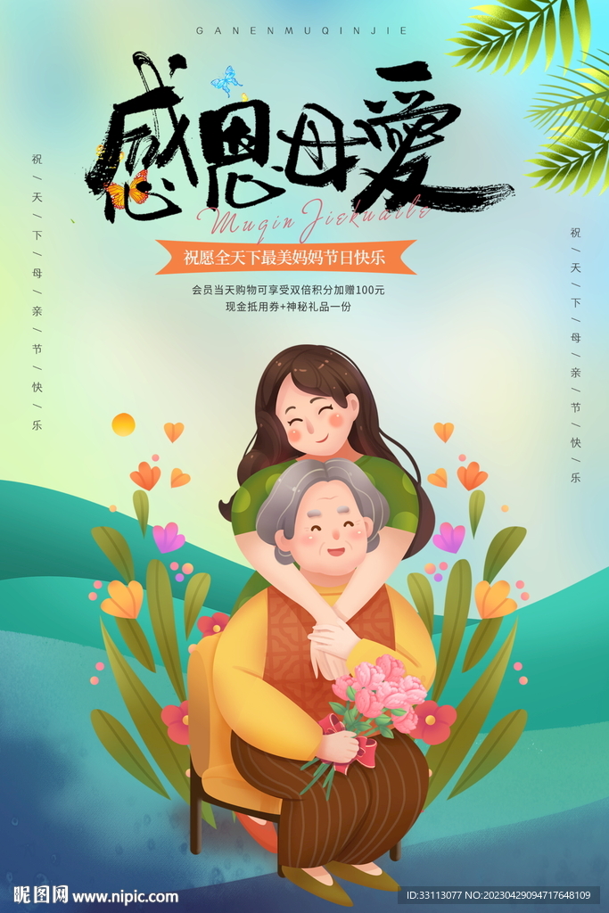 母亲节图片