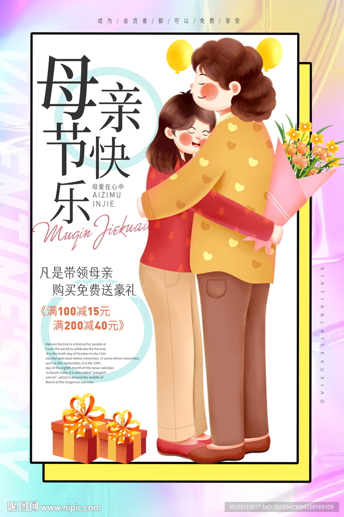 母亲节图片