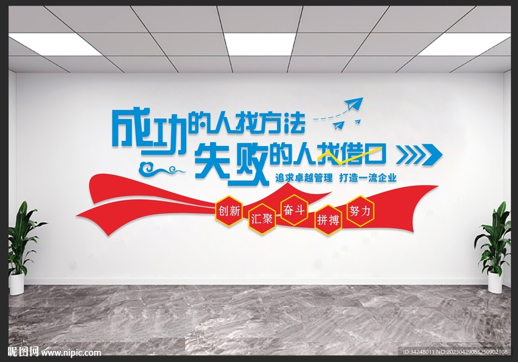 公司励志文化墙