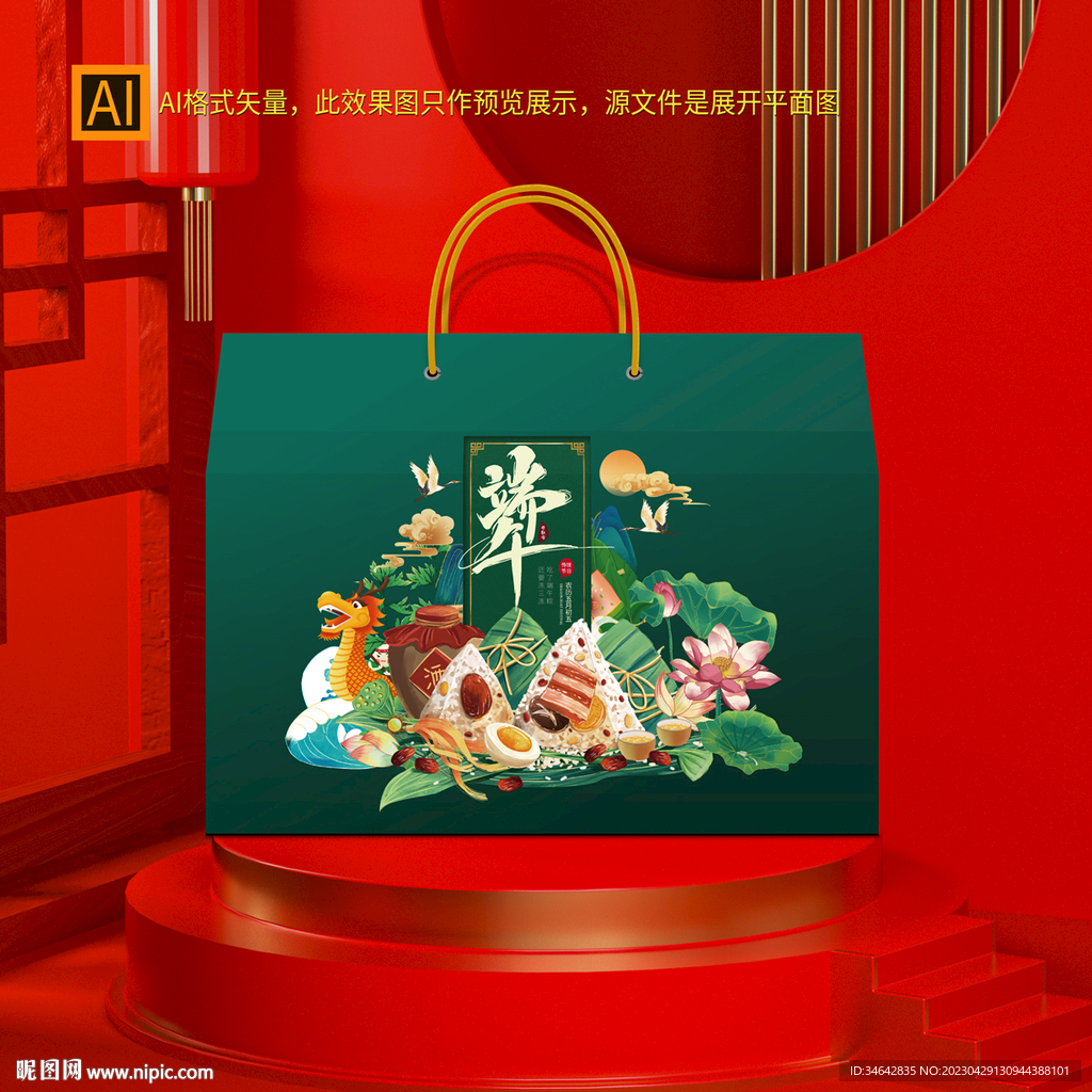 端午粽子礼盒包装
