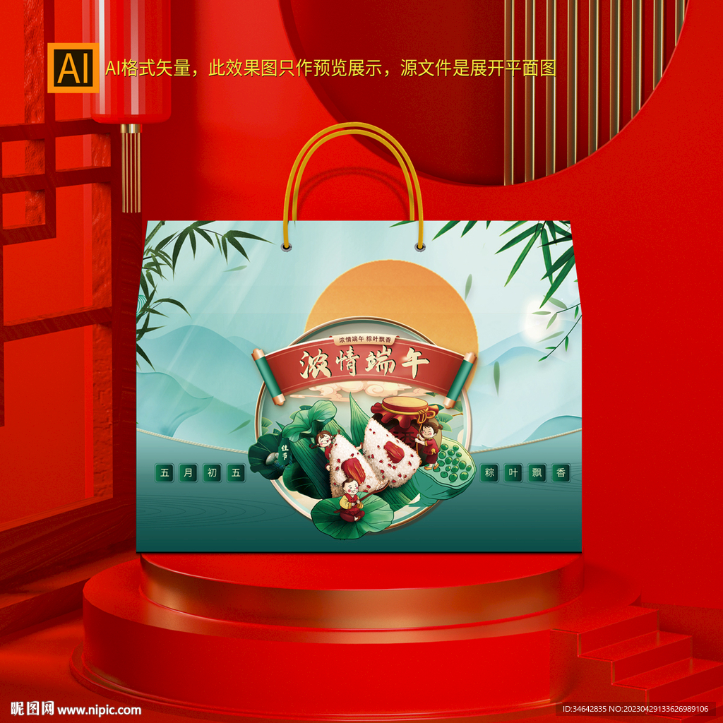 端午粽子礼盒包装