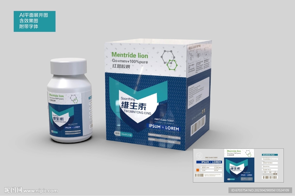 保健品包装