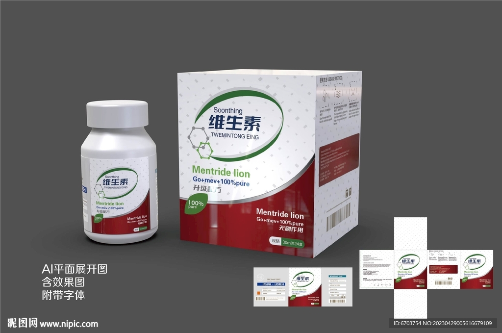 营养品包装