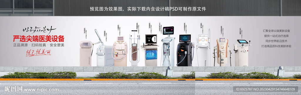 严选尖端医美设备展示医美仪器