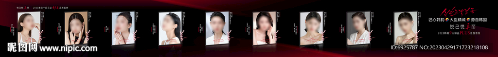 医美新品首发户外墙体广告
