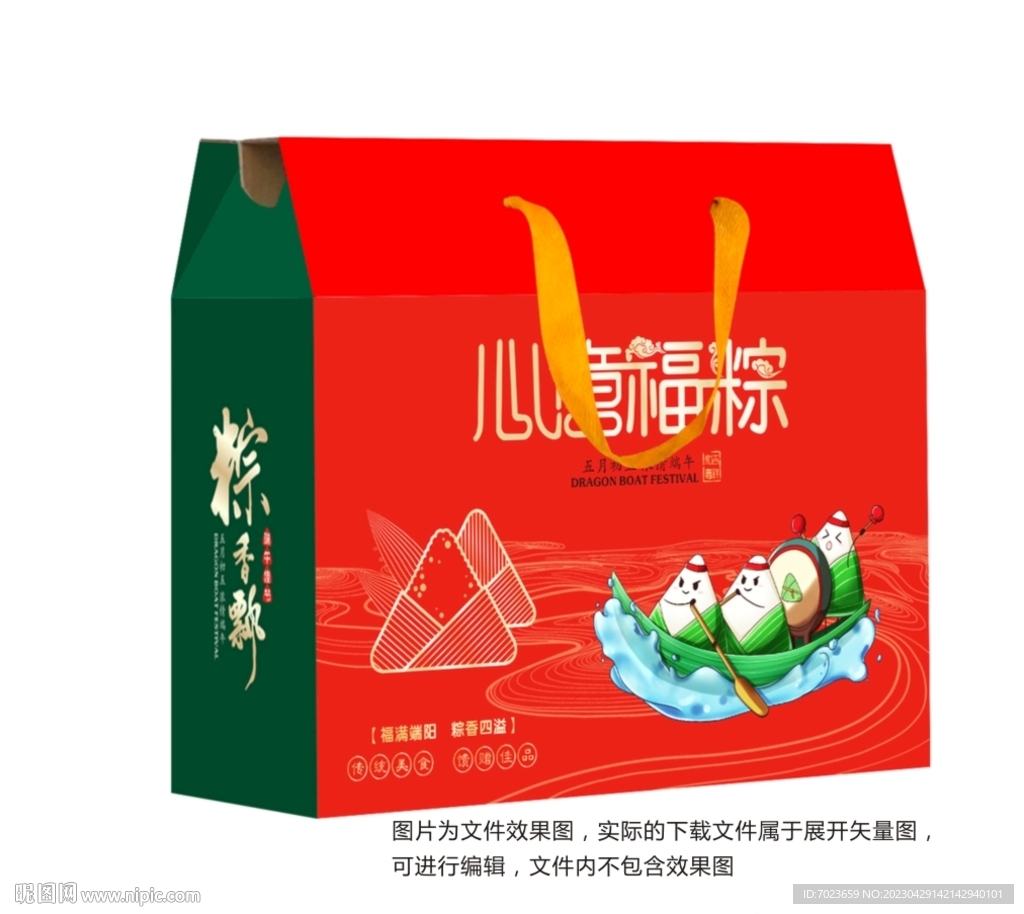 端午粽子盒平面展开图