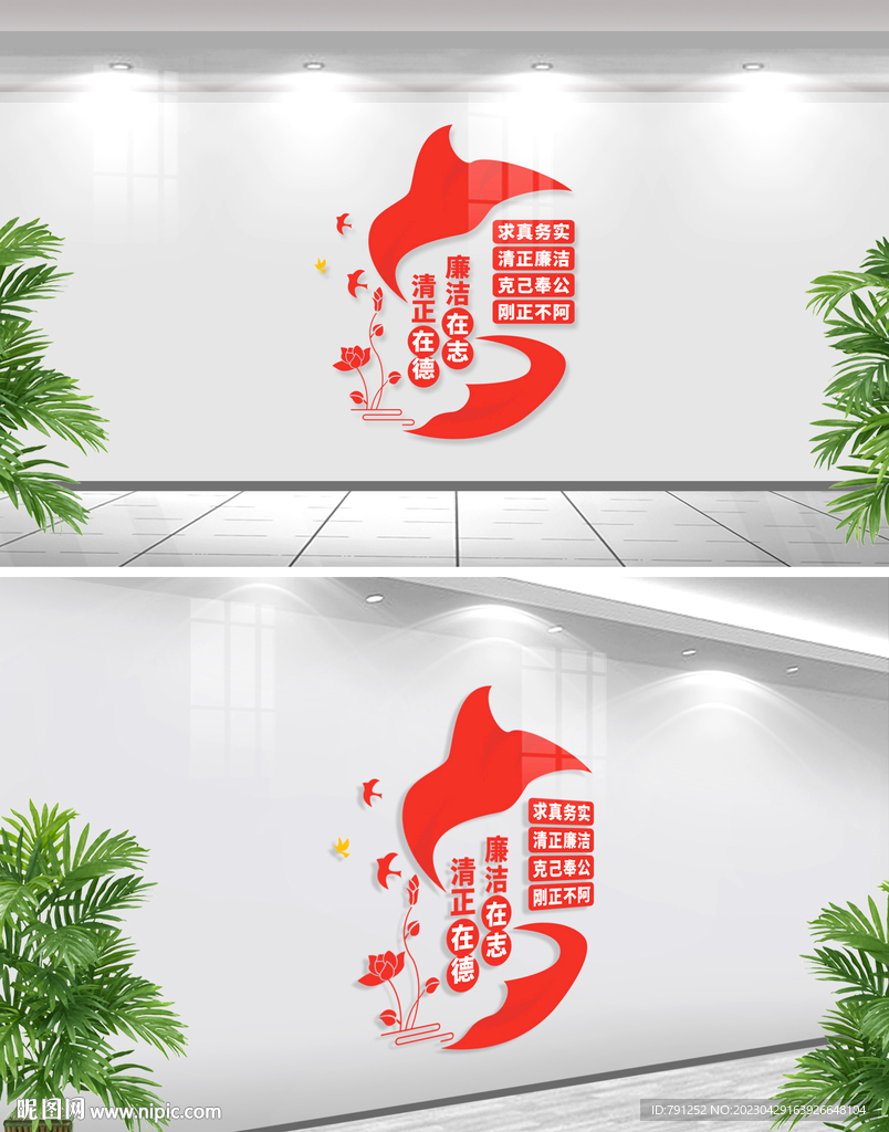 廉政文化墙