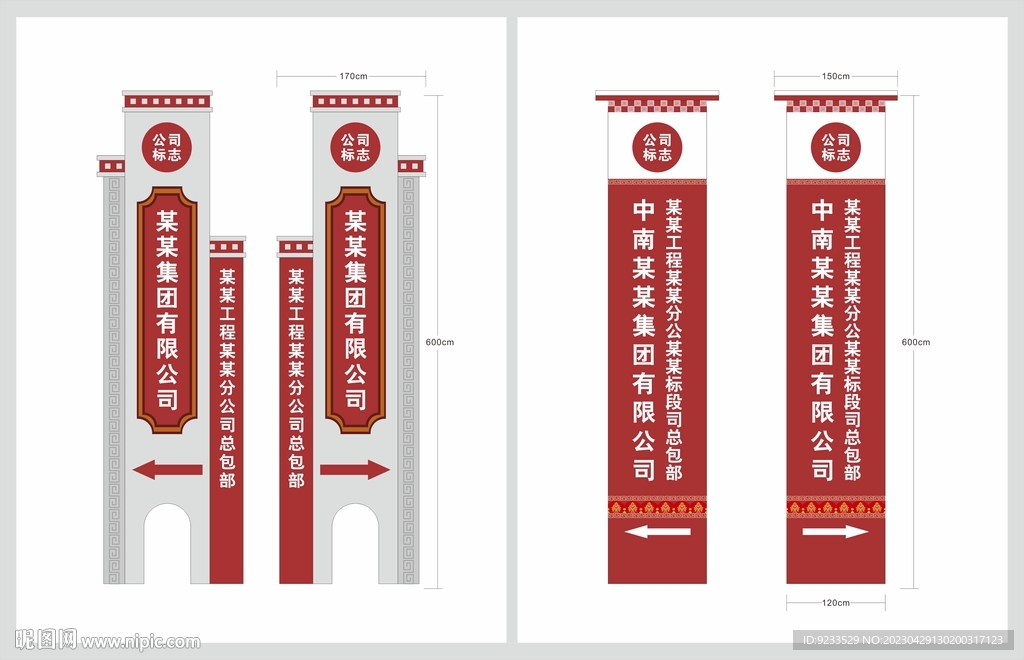 藏式指路牌