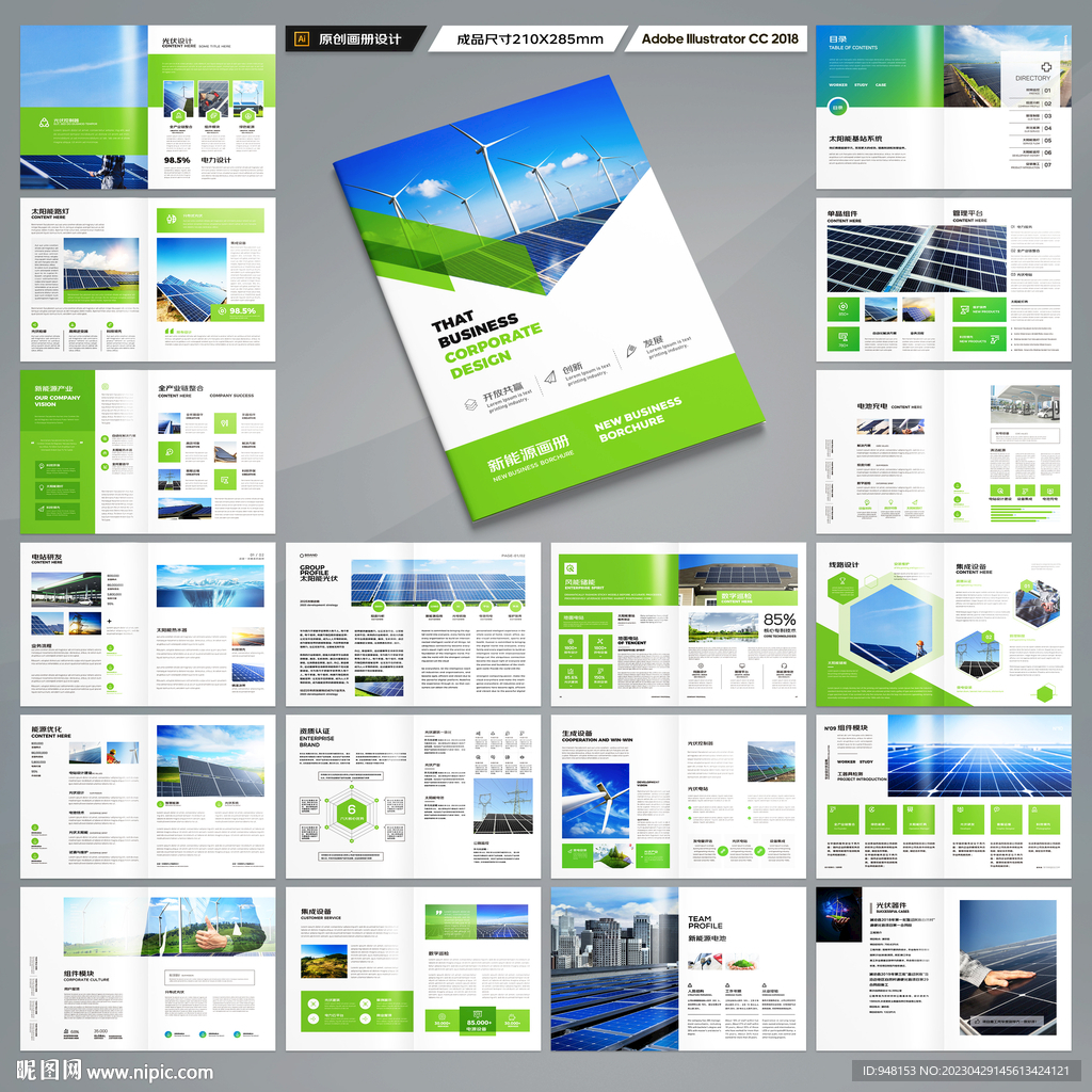 太阳能画册