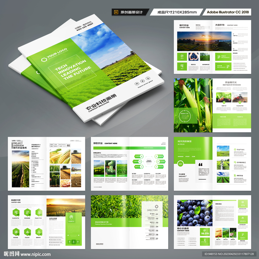 农业合作社画册