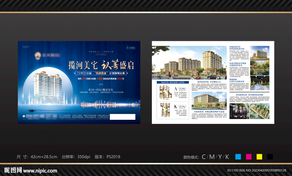地产 认筹DM