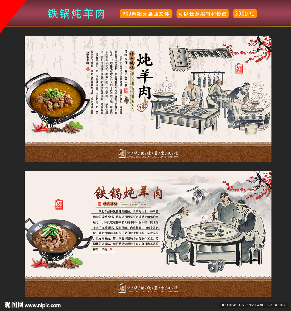 铁锅炖羊肉