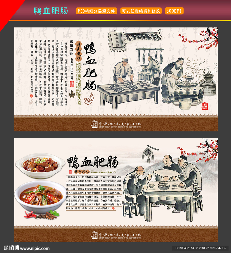 鸭血肥肠