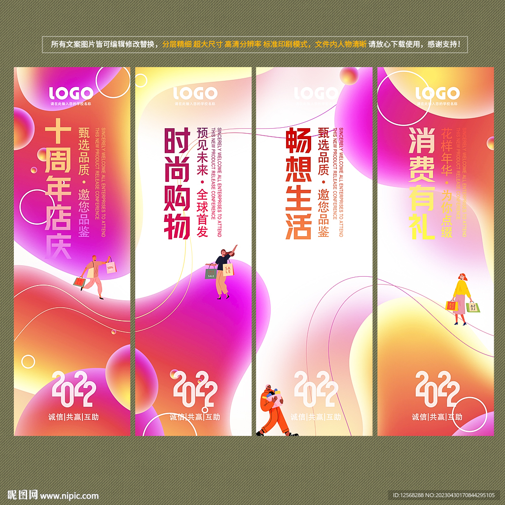 时尚道旗
