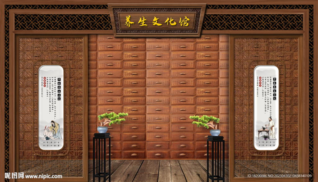 工装中医堂形象墙