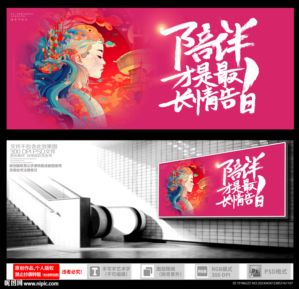 母亲节 