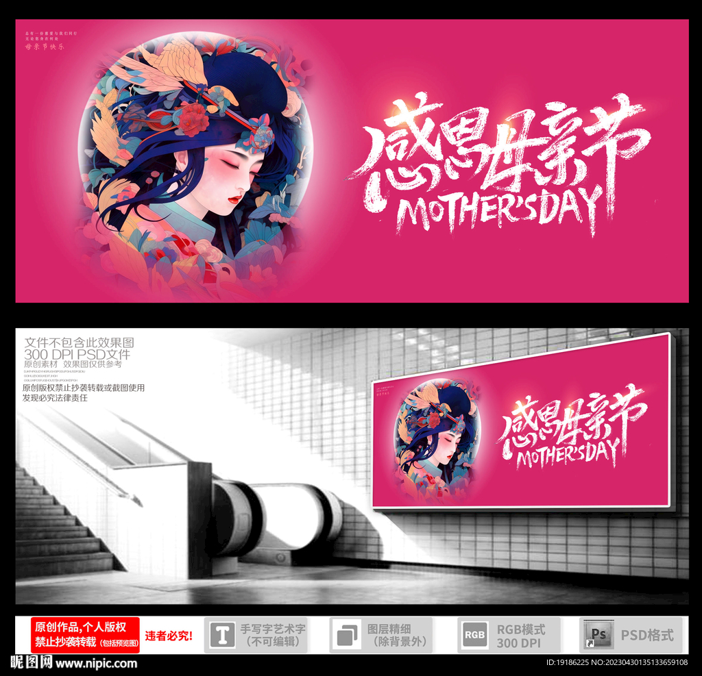 母亲节 