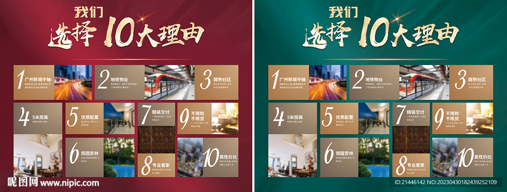 10大理由