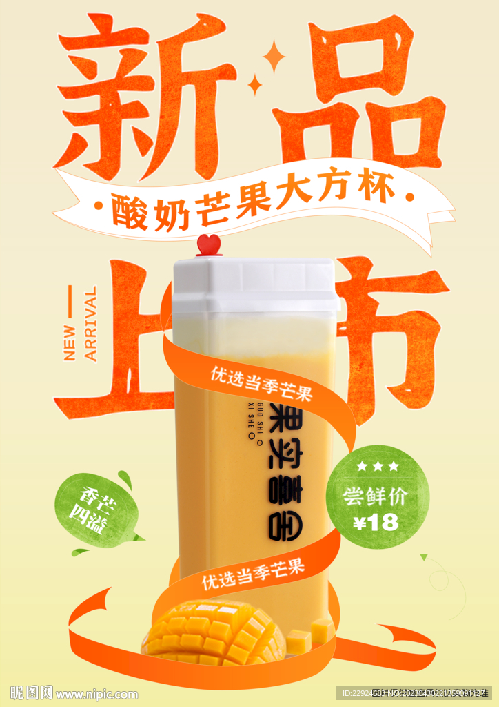 芒果大方杯