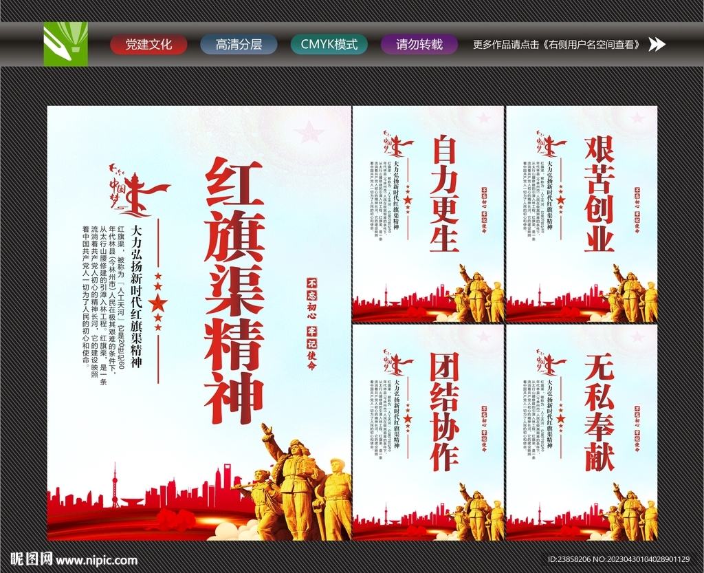 红旗渠文化