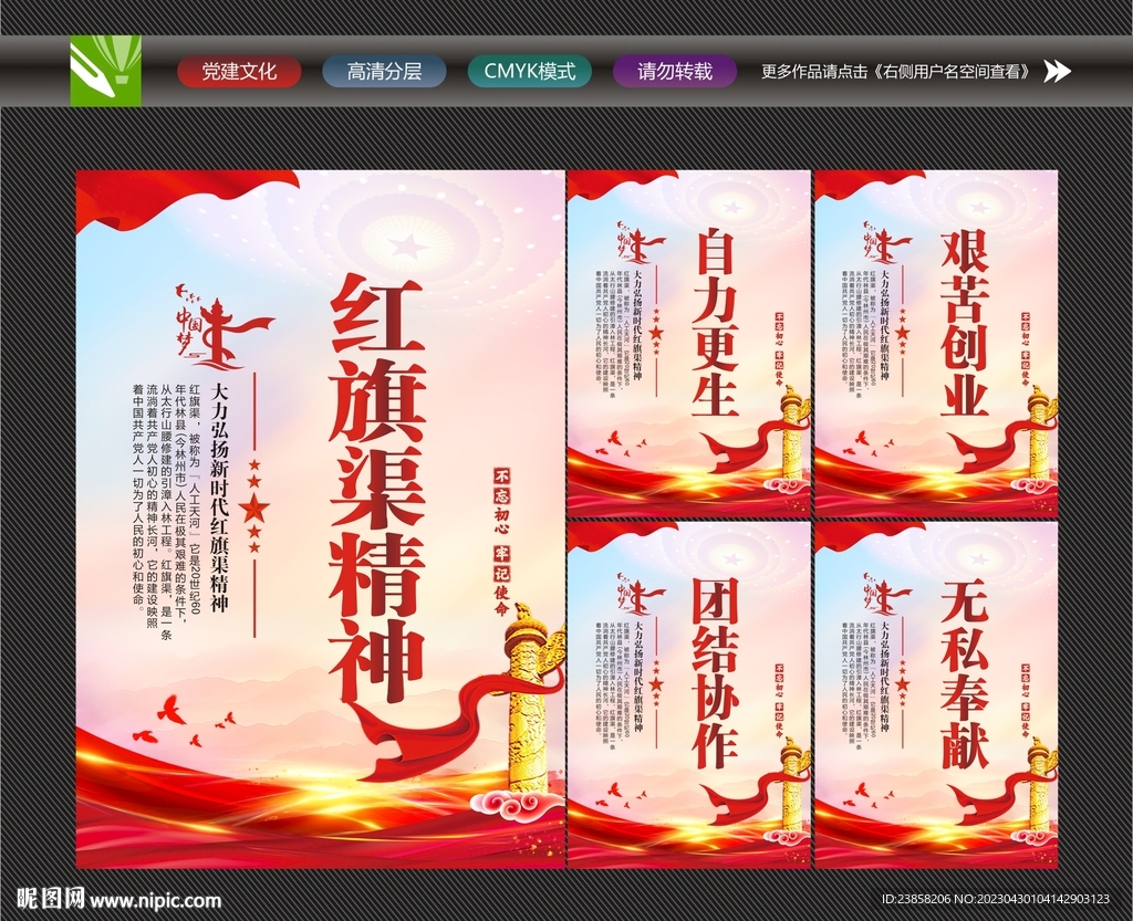 弘扬红旗渠精神
