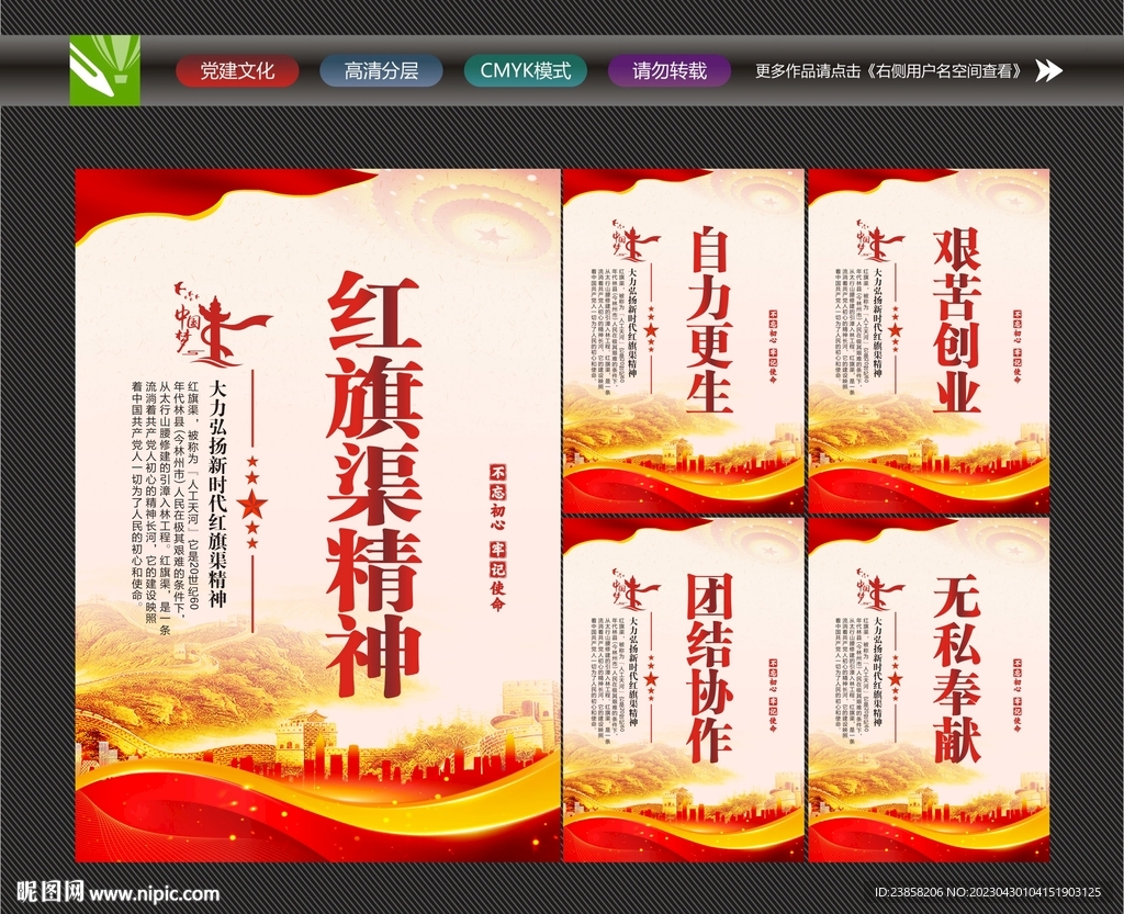 弘扬红旗渠精神