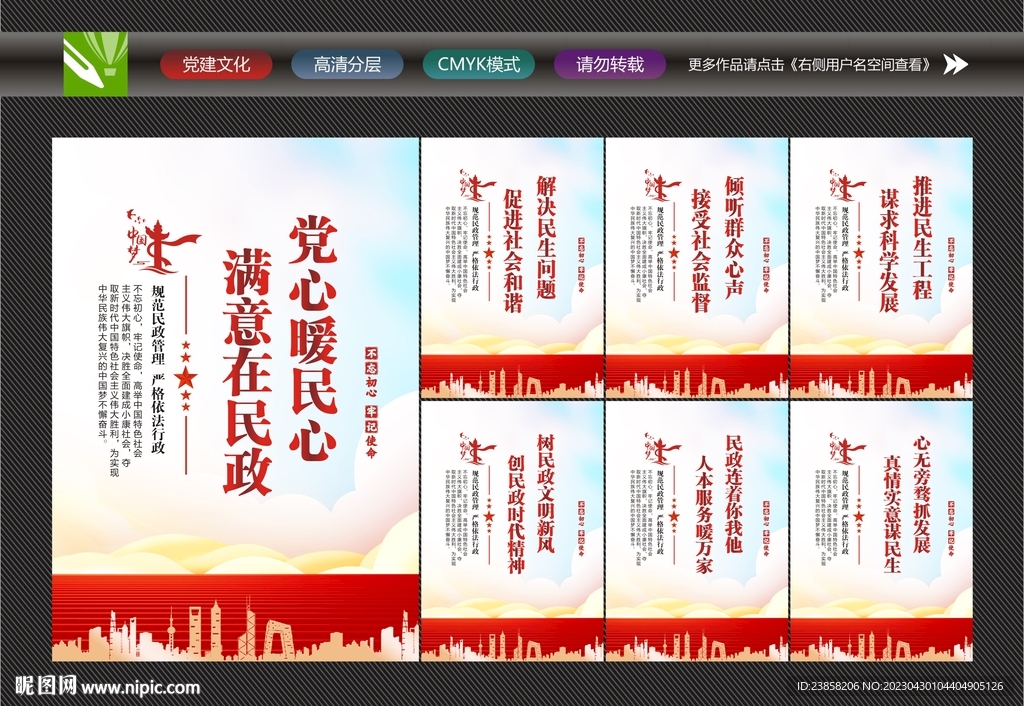 民政局挂画
