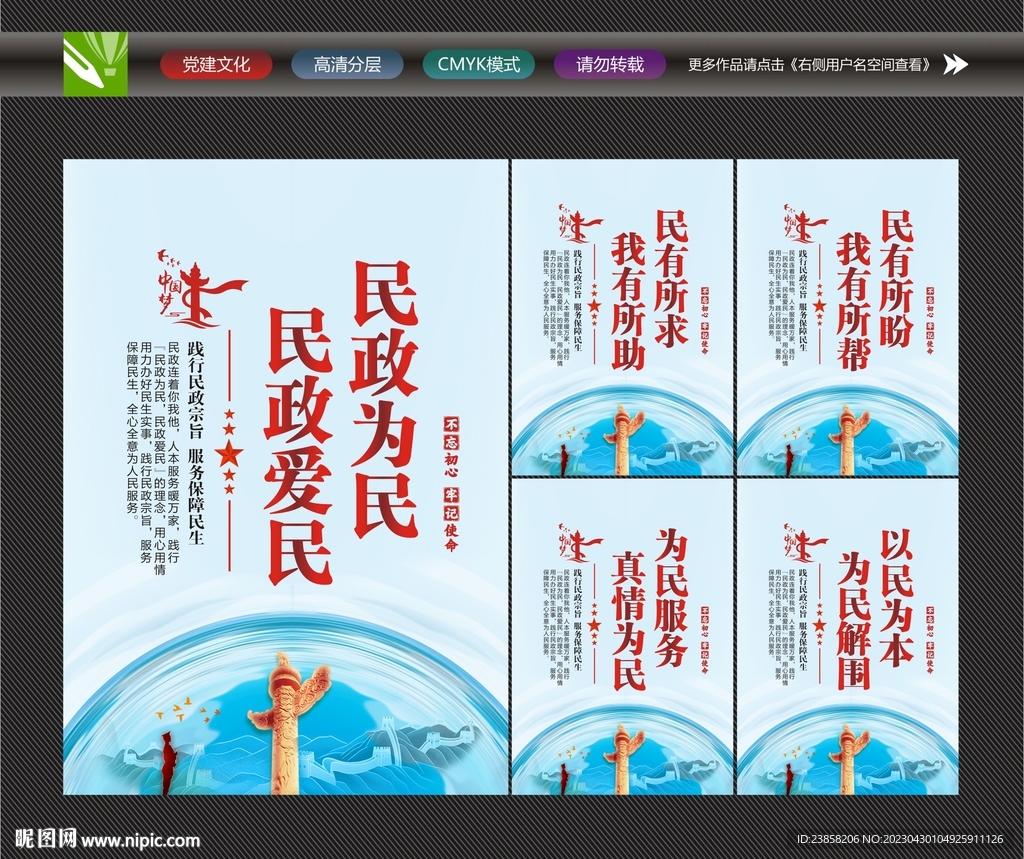 民政局文化