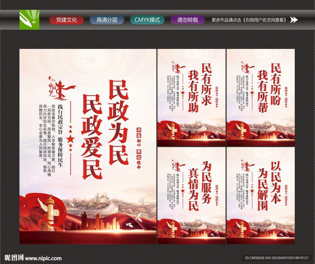 民政局