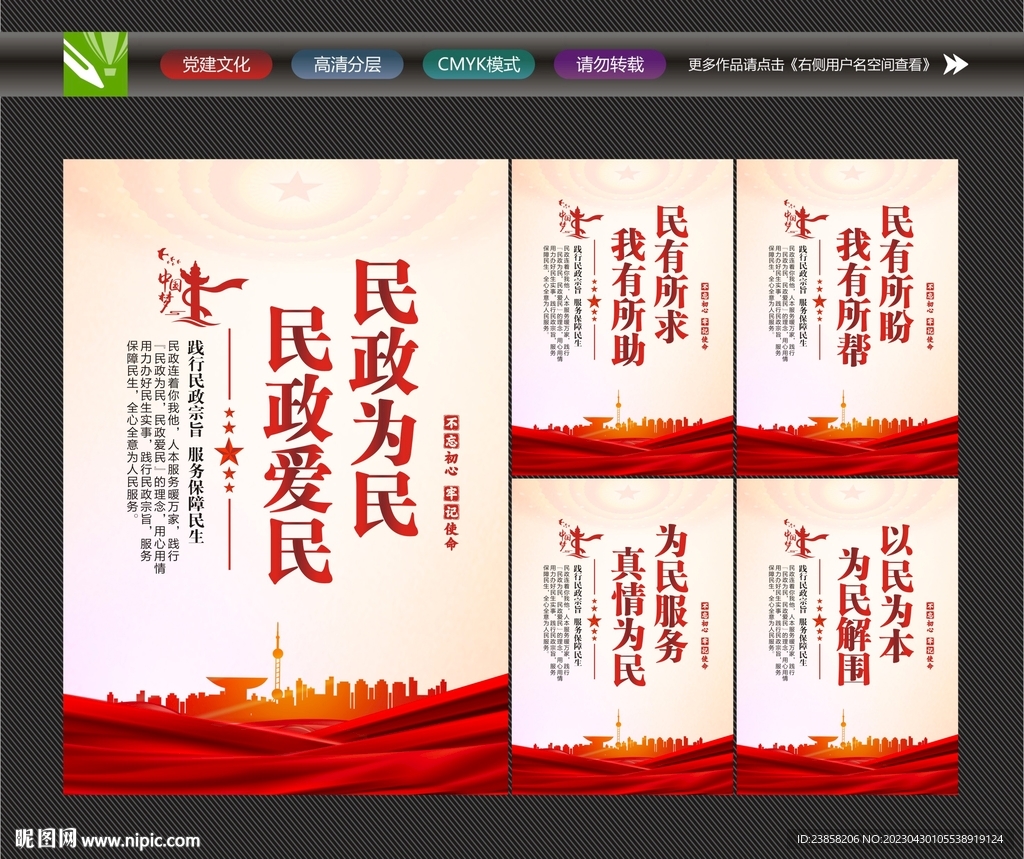 民政局