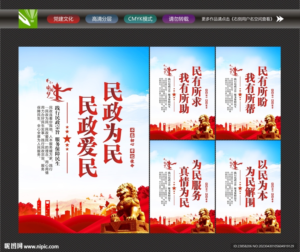 民政局