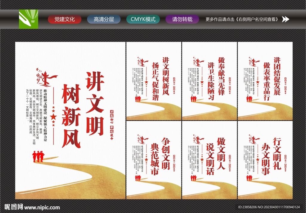 讲文明树新风标语