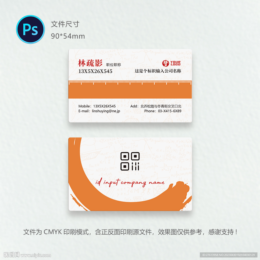 文具名片