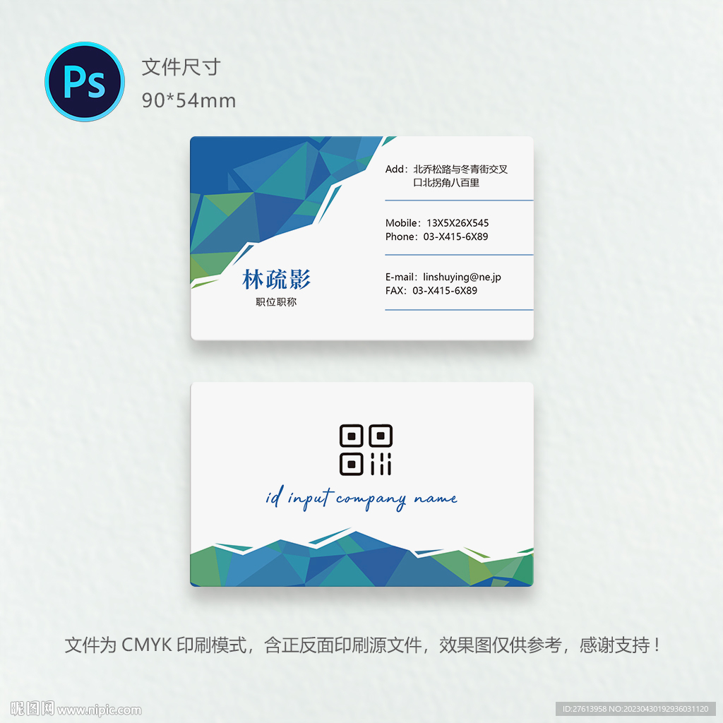大气名片