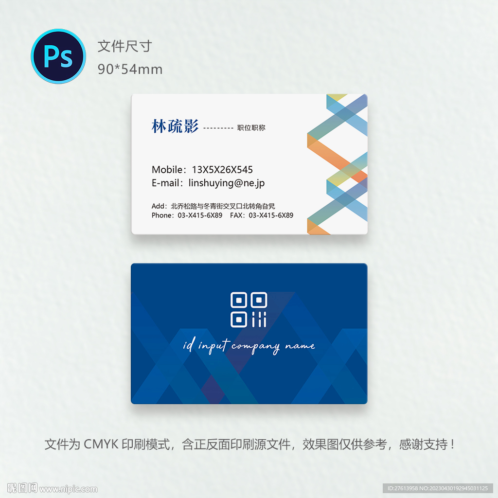 会计名片