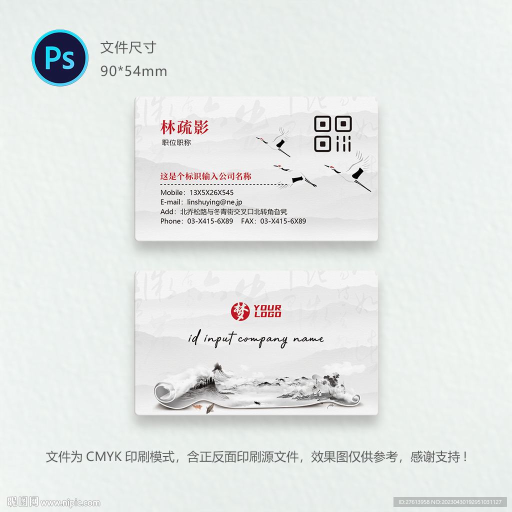 老师名片