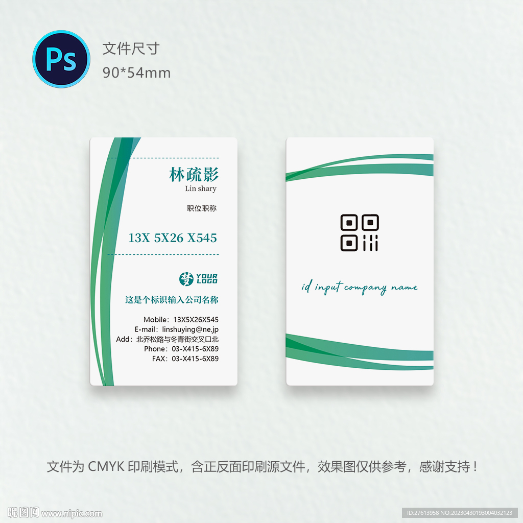 广告名片