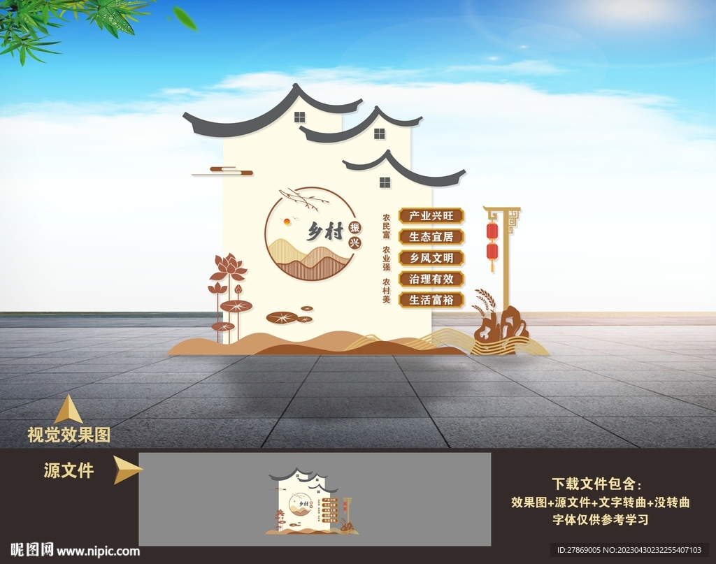 乡村振兴雕塑