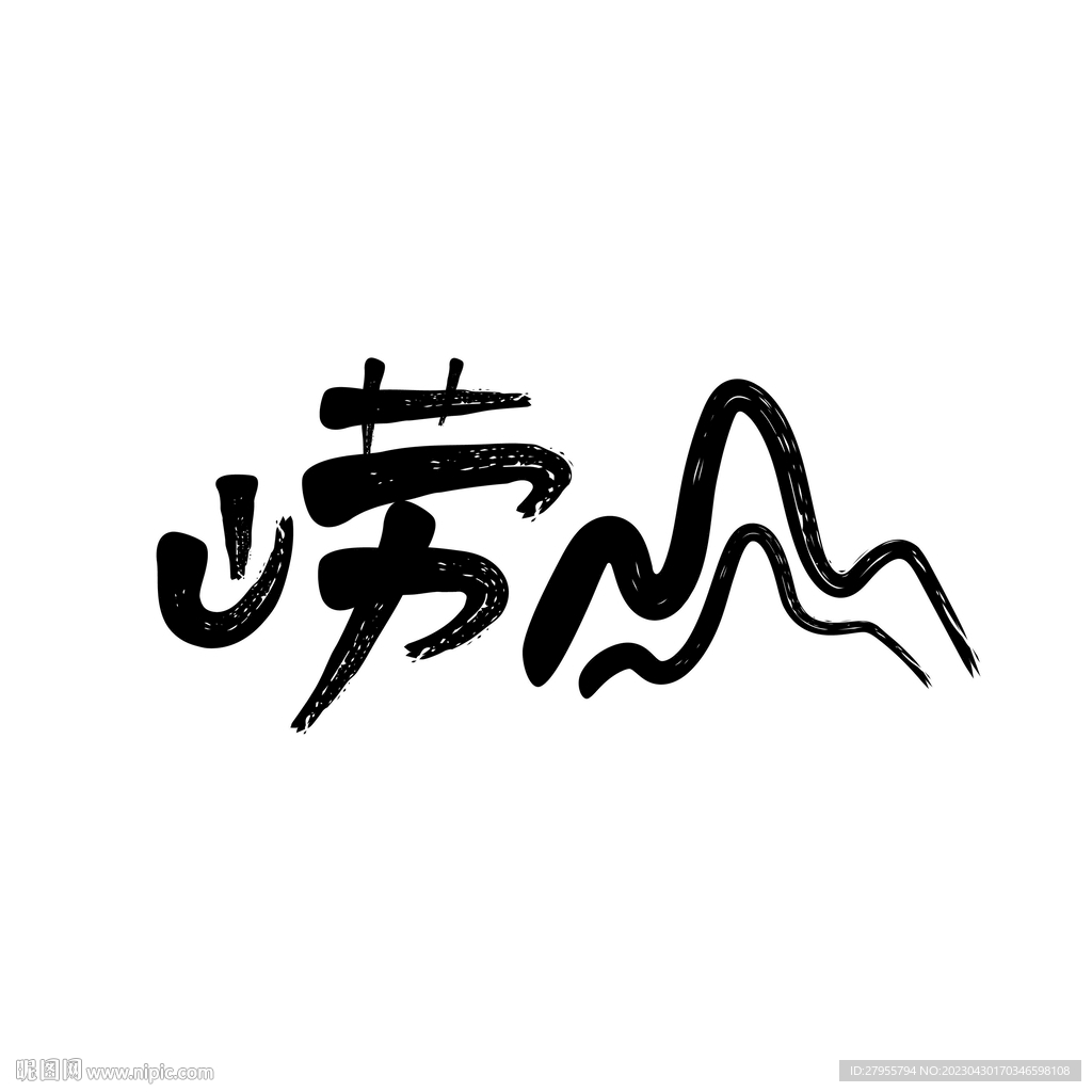 崂山