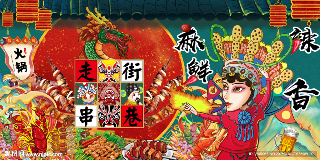 国潮烧烤炸串串串香背景