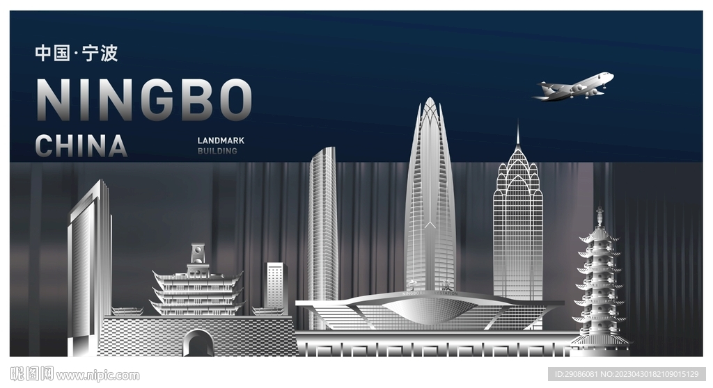 宁波地标