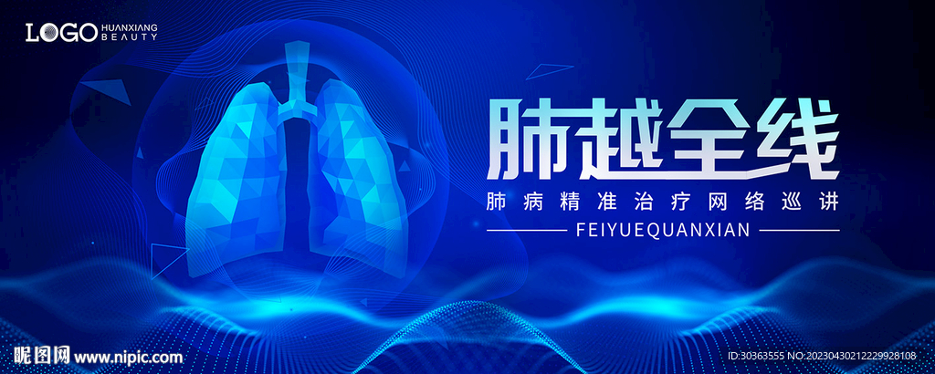KV 肺 科技