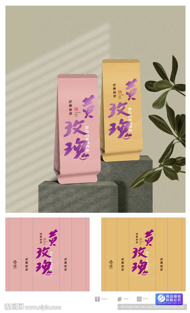 茶叶包装