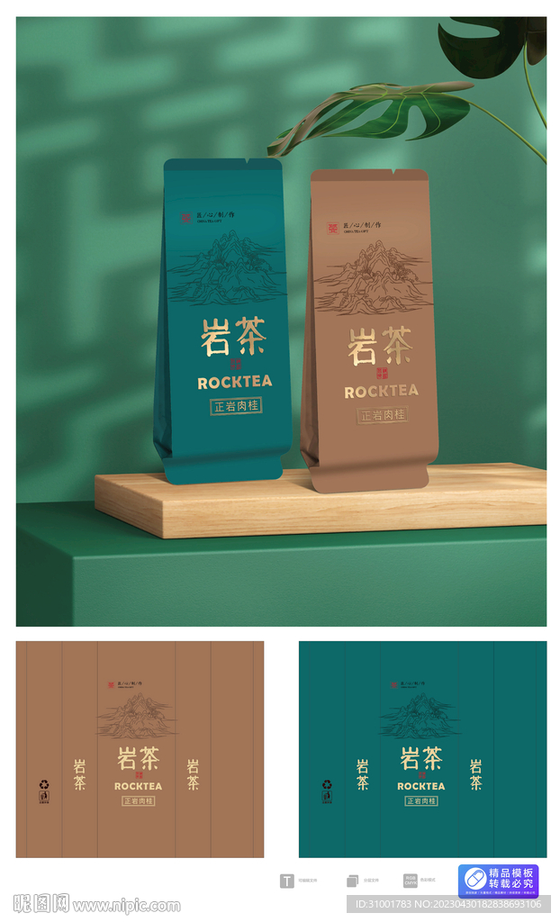 茶叶包装