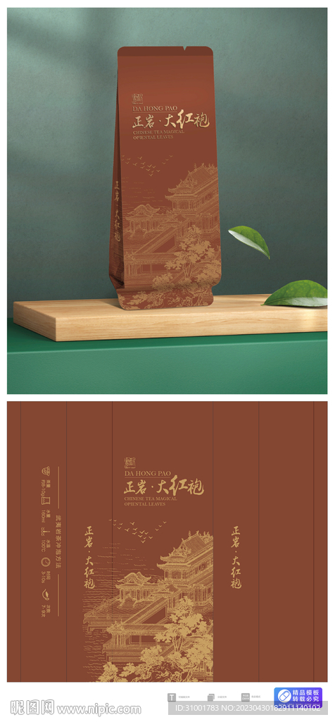 茶叶包装