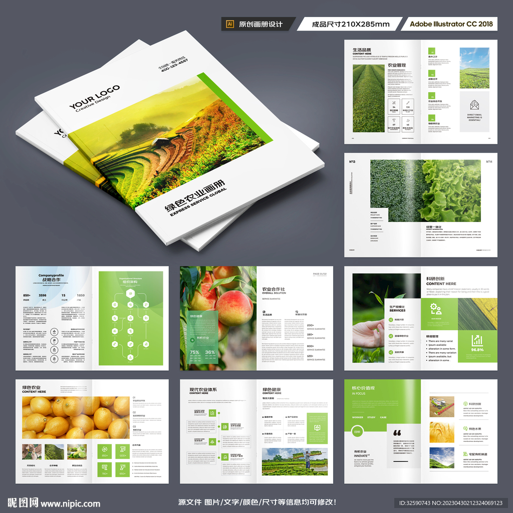 农业合作社画册