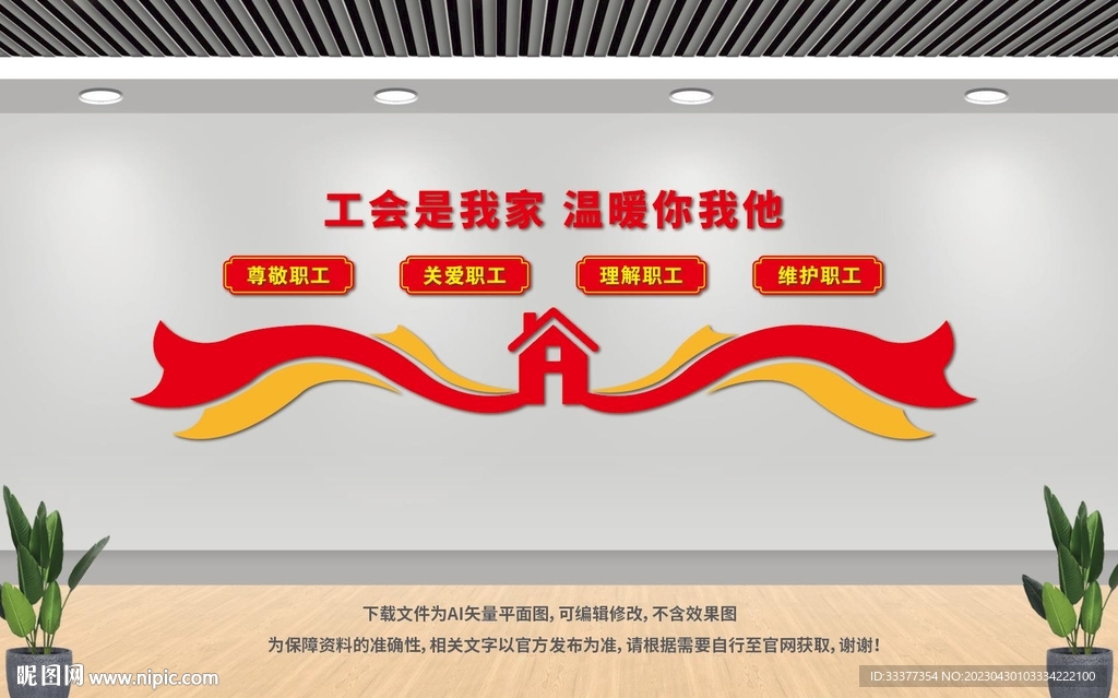 职工之家